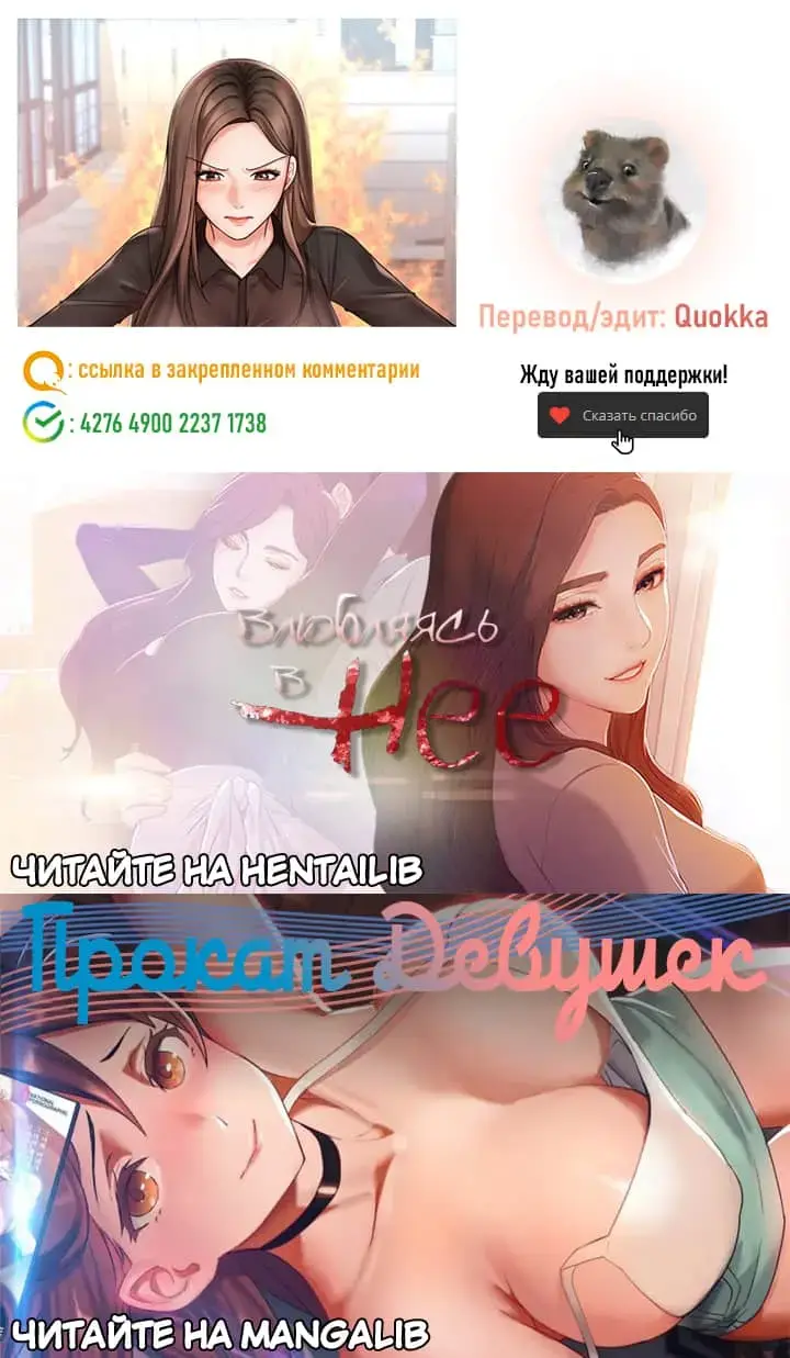 Sold Out Girl | Продажная девушка Fhentai.net - Page 23