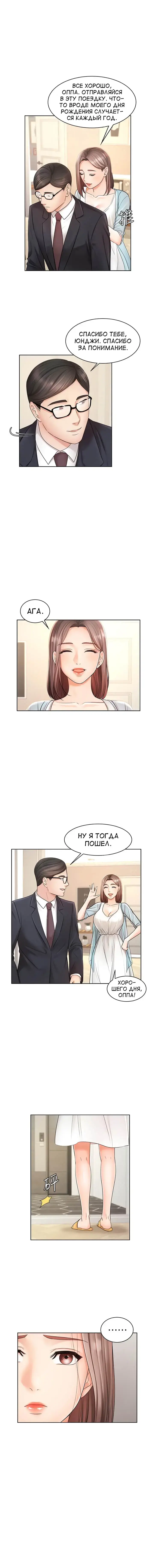 Sold Out Girl | Продажная девушка Fhentai.net - Page 57