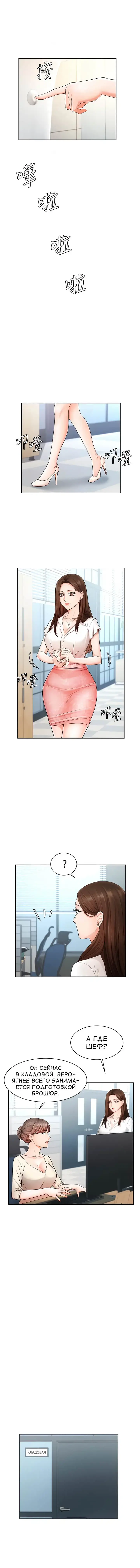 Sold Out Girl | Продажная девушка Fhentai.net - Page 62