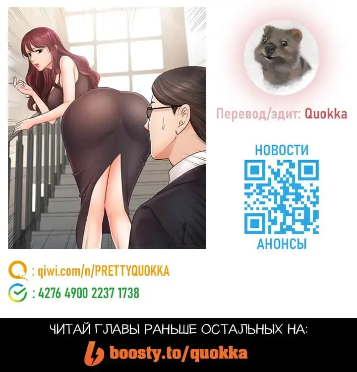 Sold Out Girl | Продажная девушка Fhentai.net - Page 67