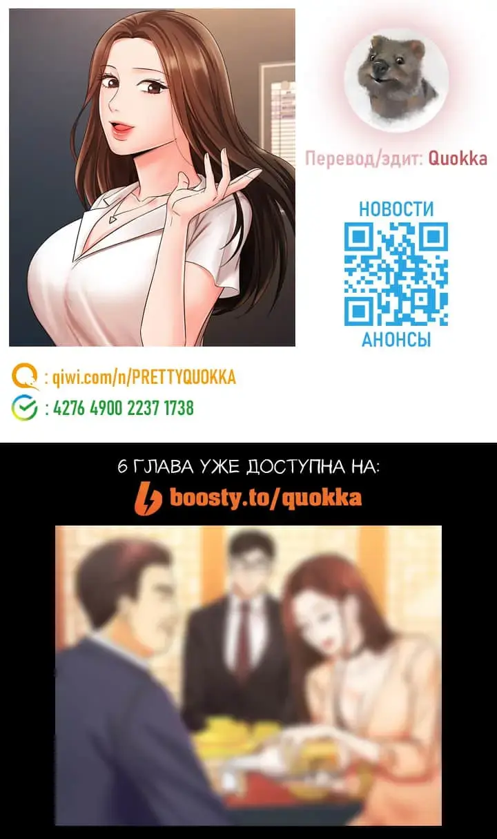 Sold Out Girl | Продажная девушка Fhentai.net - Page 78