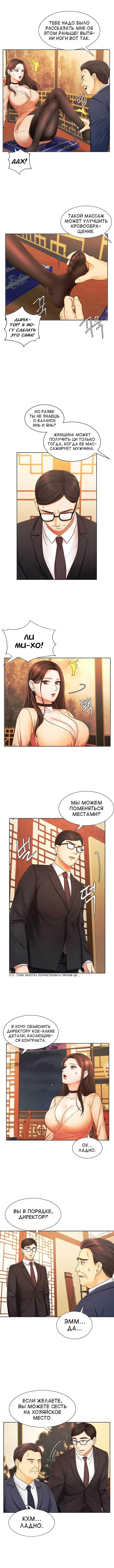 Sold Out Girl | Продажная девушка Fhentai.net - Page 87