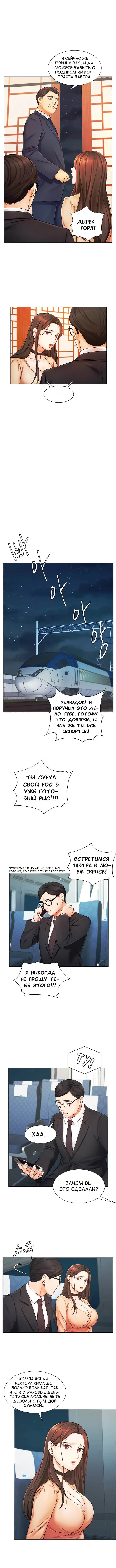 Sold Out Girl | Продажная девушка Fhentai.net - Page 89