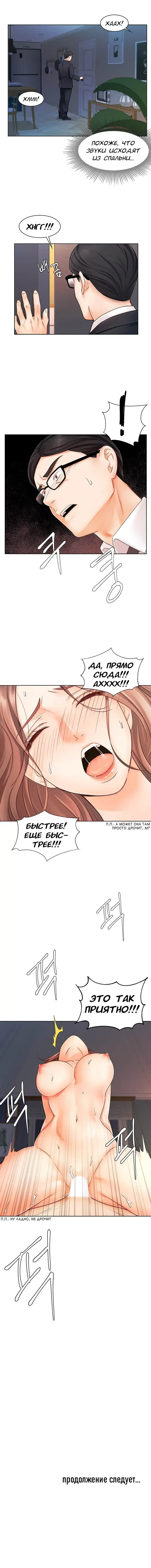 Sold Out Girl | Продажная девушка Fhentai.net - Page 92