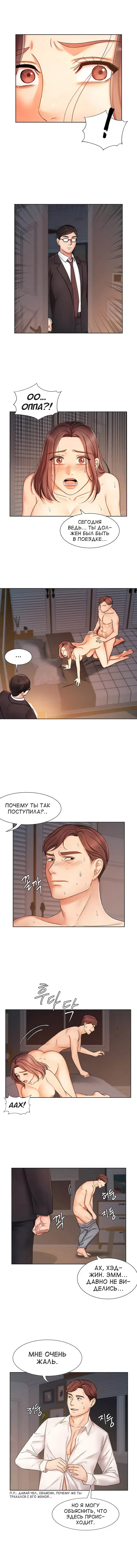 Sold Out Girl | Продажная девушка Fhentai.net - Page 99