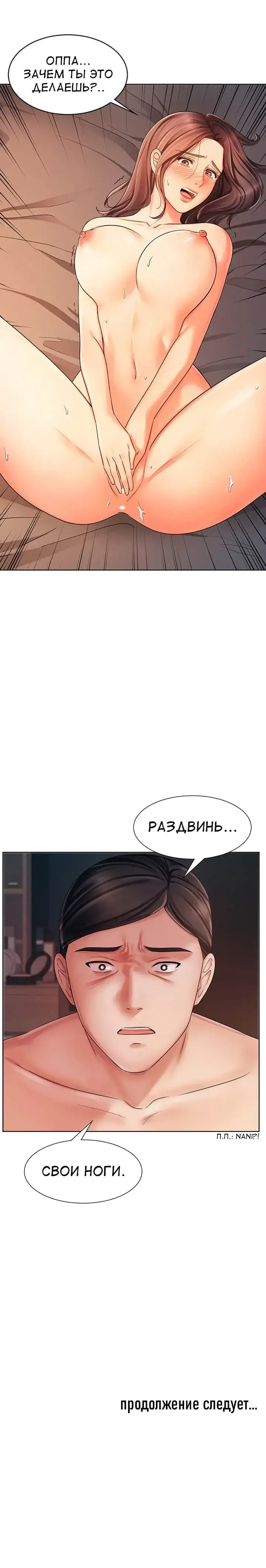 Sold Out Girl | Продажная девушка Fhentai.net - Page 106