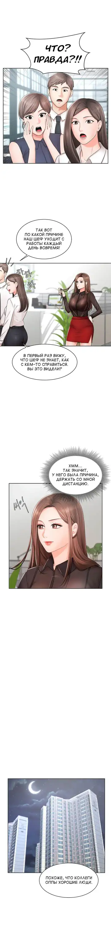 Sold Out Girl | Продажная девушка Fhentai.net - Page 29