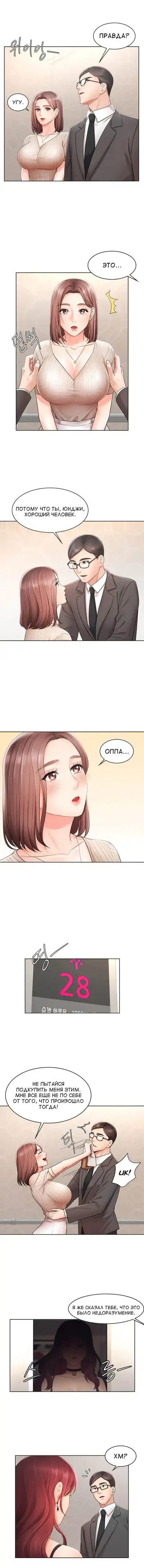 Sold Out Girl | Продажная девушка Fhentai.net - Page 30