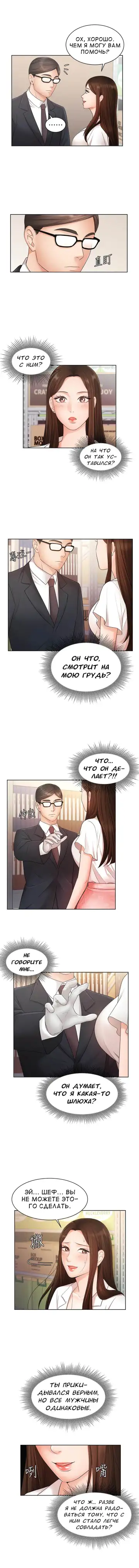 Sold Out Girl | Продажная девушка Fhentai.net - Page 64