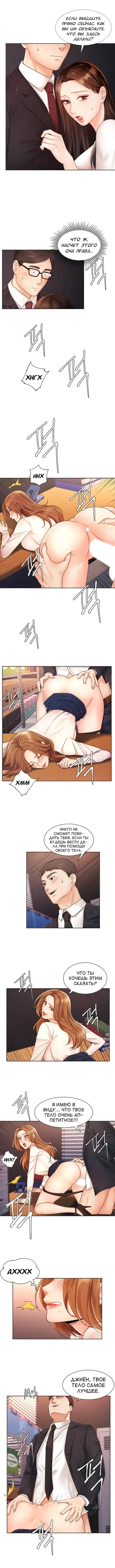 Sold Out Girl | Продажная девушка Fhentai.net - Page 73