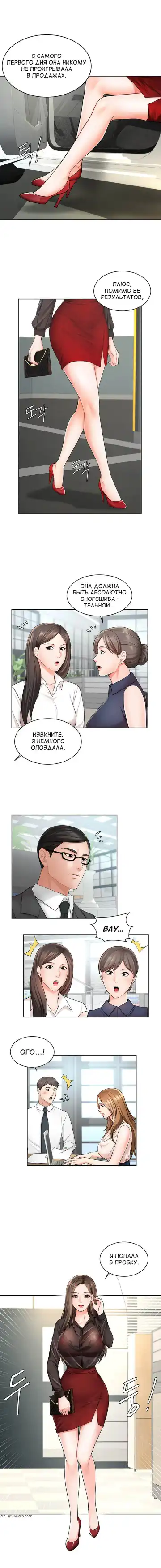 Sold Out Girl | Продажная девушка Fhentai.net - Page 12