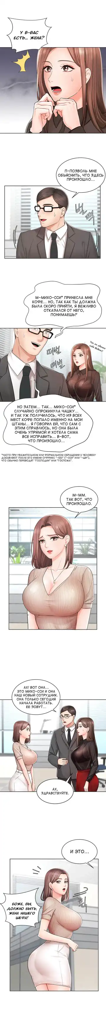 Sold Out Girl | Продажная девушка Fhentai.net - Page 27