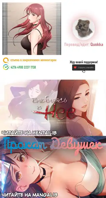 Sold Out Girl | Продажная девушка Fhentai.net - Page 39