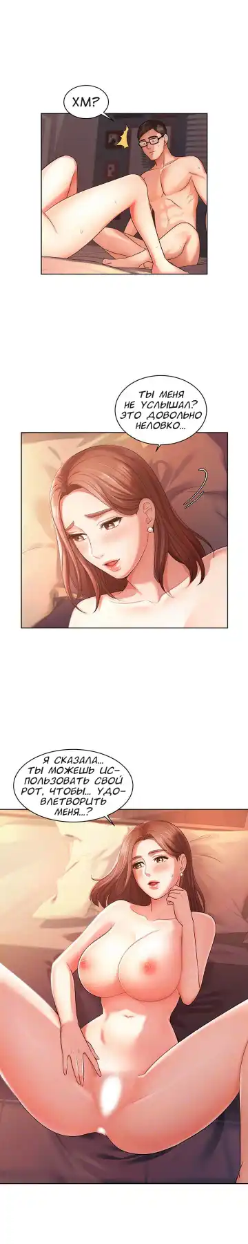 Sold Out Girl | Продажная девушка Fhentai.net - Page 42