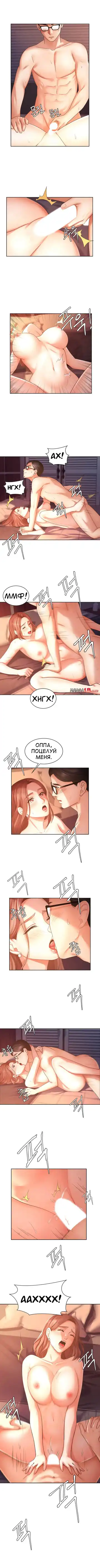 Sold Out Girl | Продажная девушка Fhentai.net - Page 47