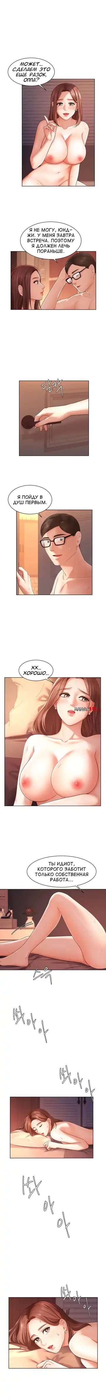 Sold Out Girl | Продажная девушка Fhentai.net - Page 49