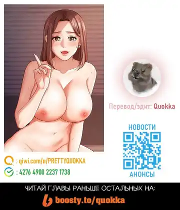 Sold Out Girl | Продажная девушка Fhentai.net - Page 52