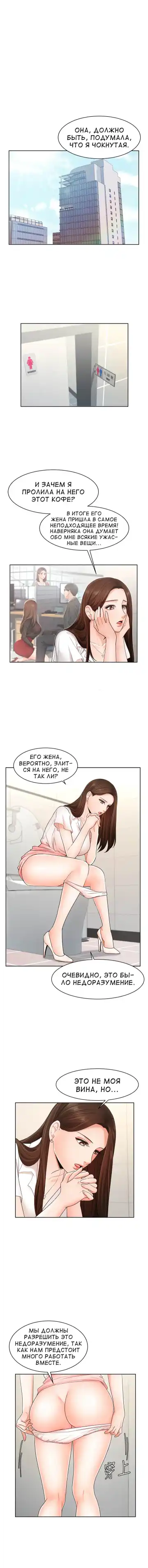 Sold Out Girl | Продажная девушка Fhentai.net - Page 61