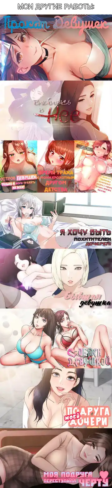 Sold Out Girl | Продажная девушка Fhentai.net - Page 68