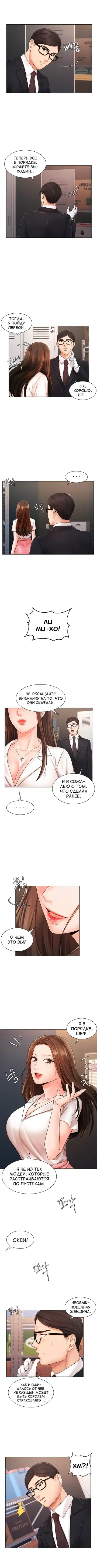 Sold Out Girl | Продажная девушка Fhentai.net - Page 76