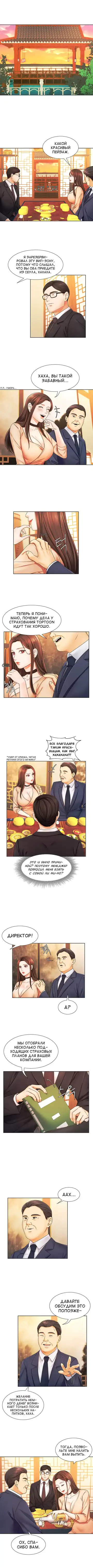 Sold Out Girl | Продажная девушка Fhentai.net - Page 85