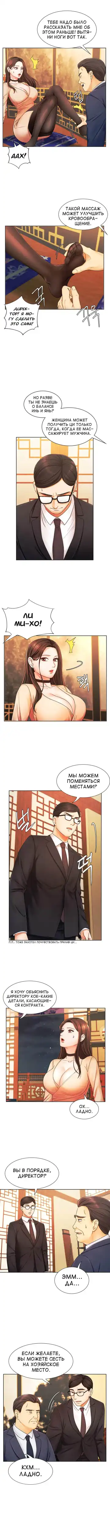 Sold Out Girl | Продажная девушка Fhentai.net - Page 87