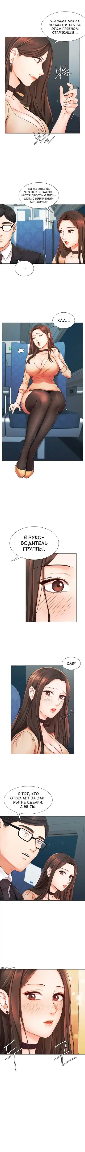 Sold Out Girl | Продажная девушка Fhentai.net - Page 90