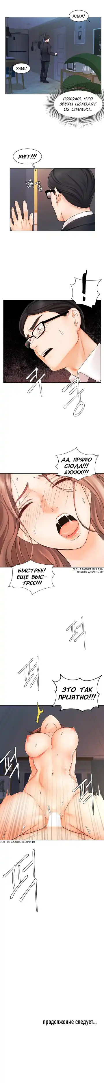 Sold Out Girl | Продажная девушка Fhentai.net - Page 92