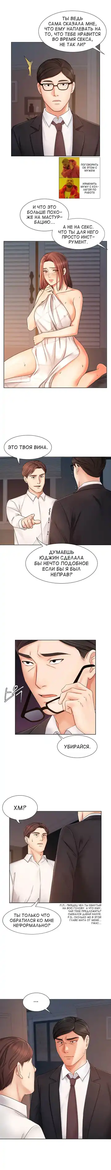 Sold Out Girl | Продажная девушка Fhentai.net - Page 102