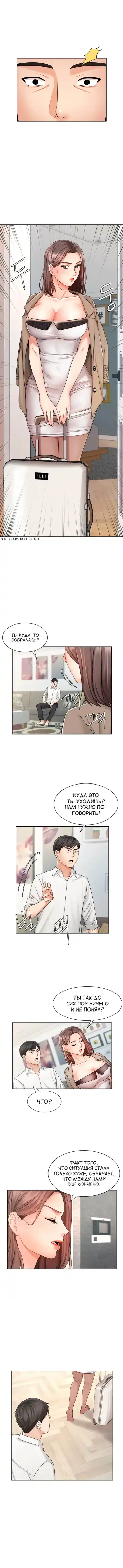 Sold Out Girl | Продажная девушка Fhentai.net - Page 116