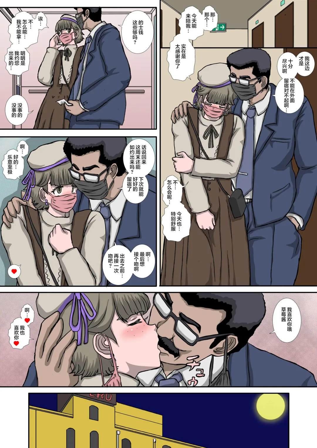 [Fukunotsukuribe] ~OTOHIME~ O to Himesu Ichigo @ Doreizuma Shibou Fhentai - Page 35