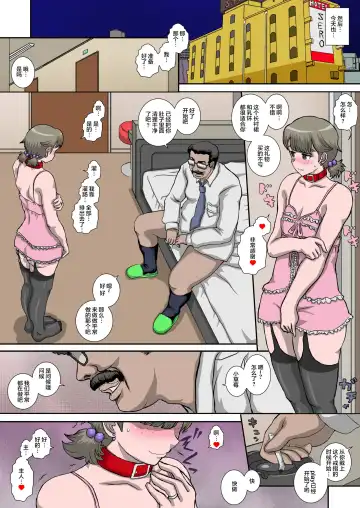 [Fukunotsukuribe] ~OTOHIME~ O to Himesu Ichigo @ Doreizuma Shibou Fhentai - Page 8