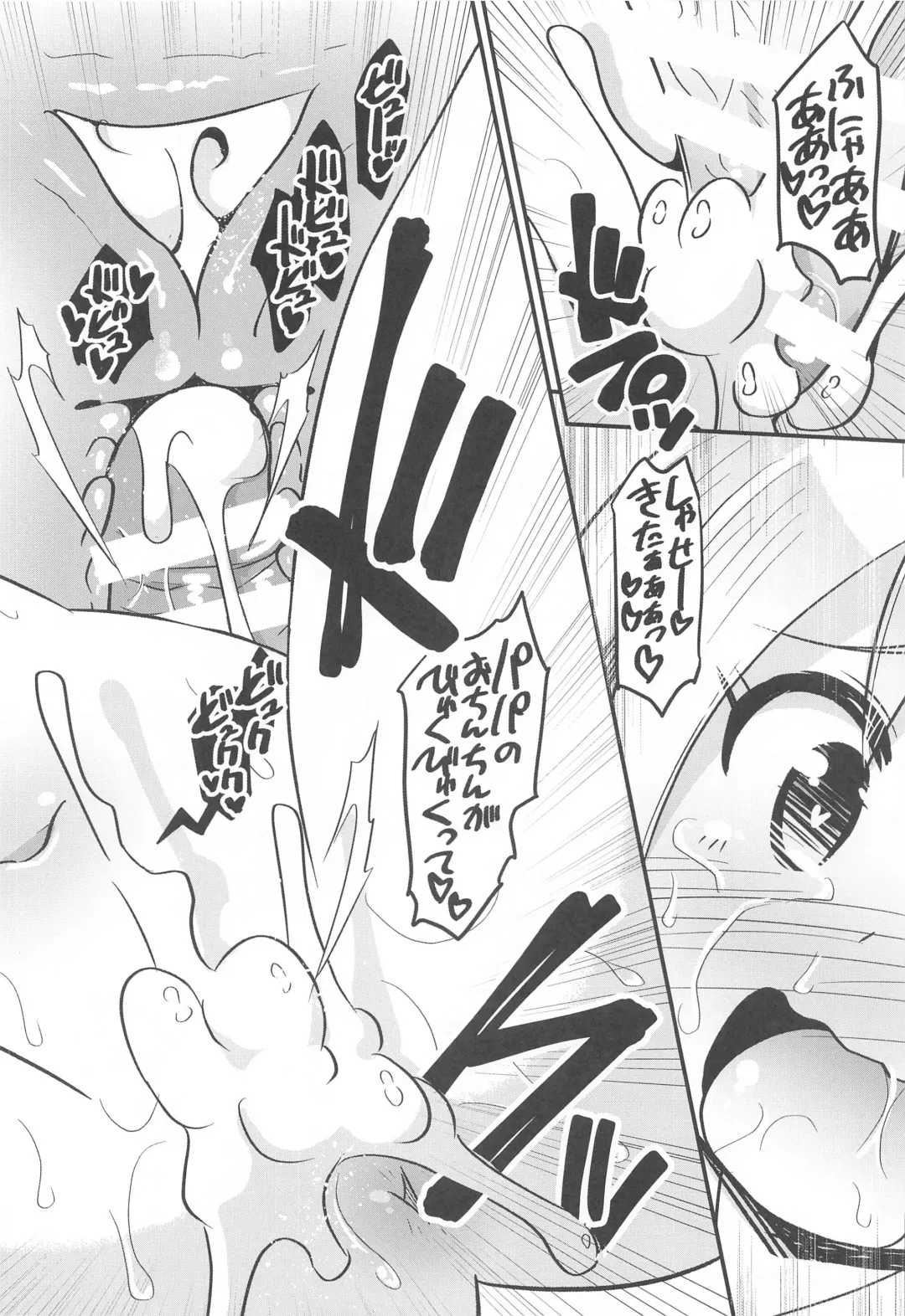 [Koizumi Hitsuji] Papakatsu Rumia-chan Fhentai - Page 21