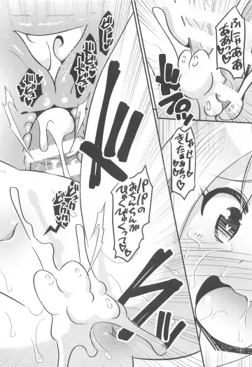 [Koizumi Hitsuji] Papakatsu Rumia-chan Fhentai - Page 21