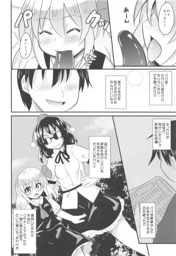 [Koizumi Hitsuji] Papakatsu Rumia-chan Fhentai - Page 5