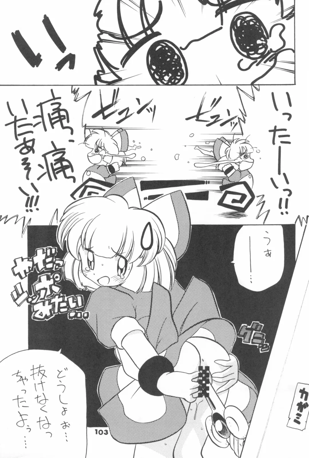 [Serizawa Yuuji] ASTRANOAT 3 Fhentai - Page 103