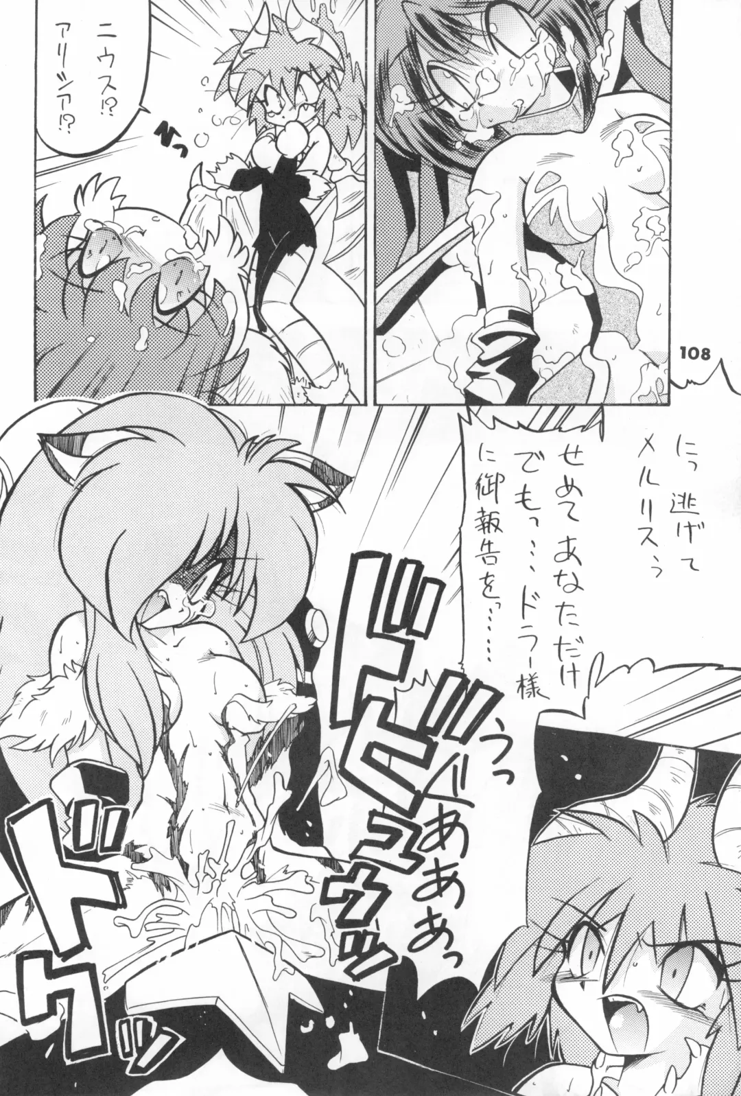 [Serizawa Yuuji] ASTRANOAT 3 Fhentai - Page 108