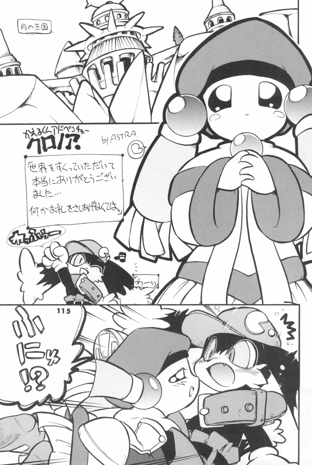 [Serizawa Yuuji] ASTRANOAT 3 Fhentai - Page 115