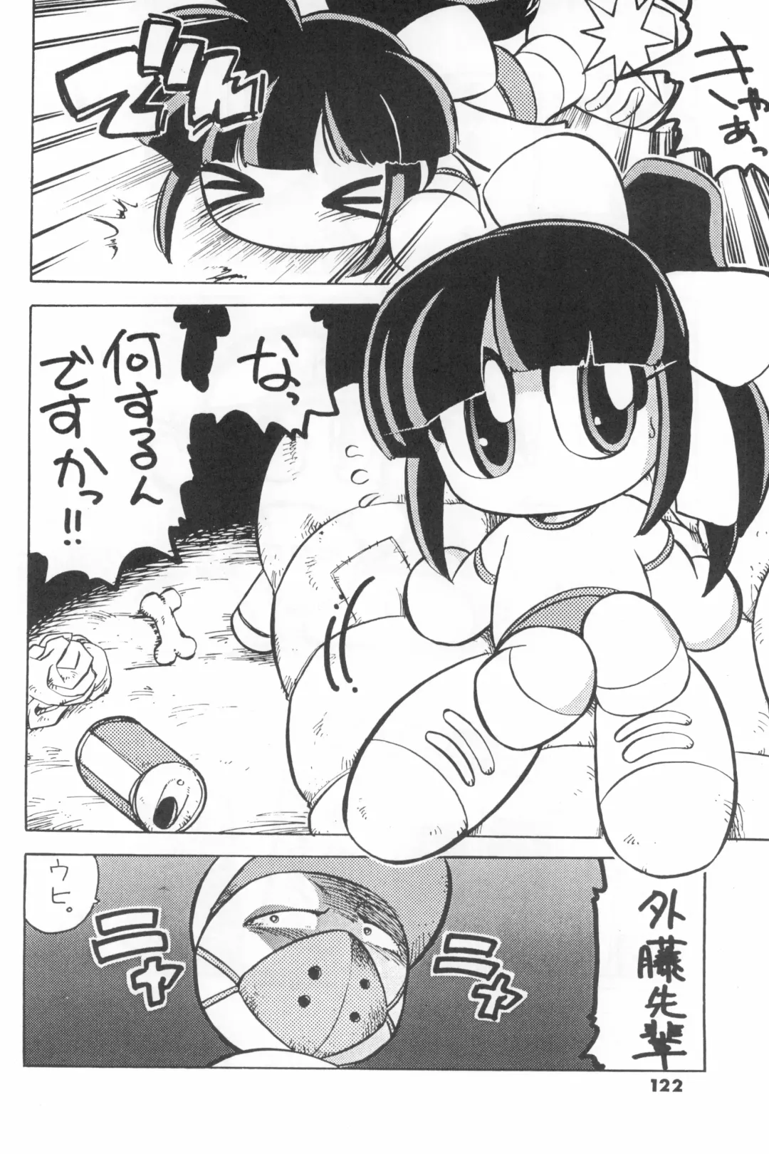 [Serizawa Yuuji] ASTRANOAT 3 Fhentai - Page 122