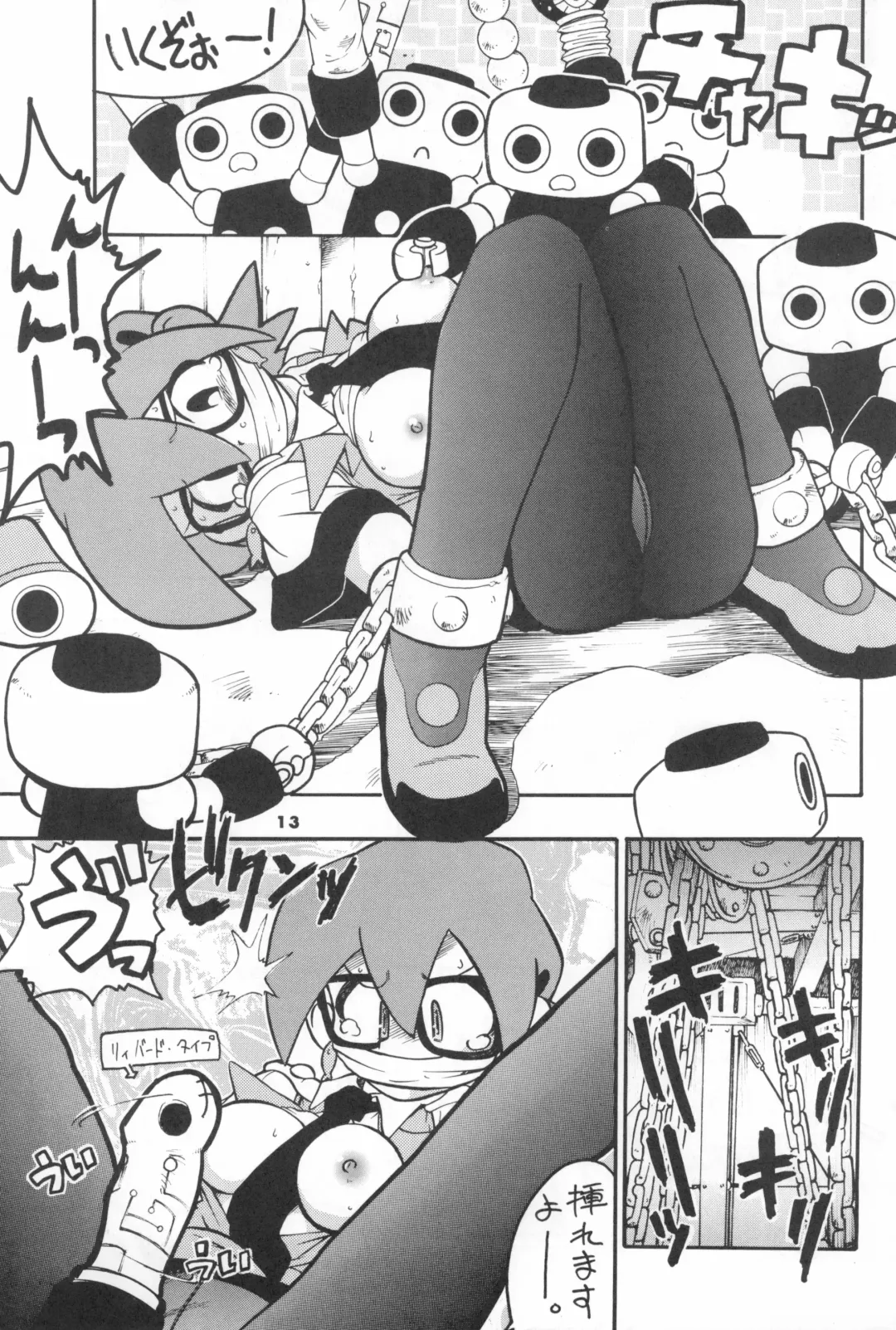 [Serizawa Yuuji] ASTRANOAT 3 Fhentai - Page 13