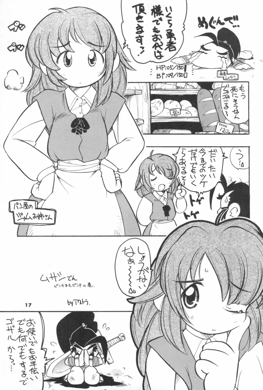 [Serizawa Yuuji] ASTRANOAT 3 Fhentai - Page 17