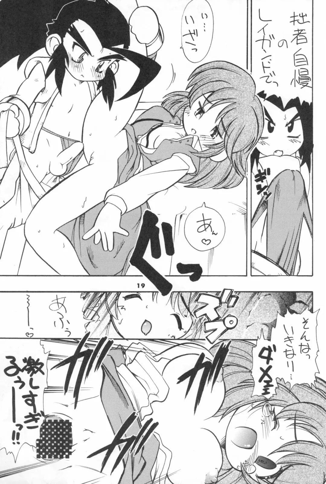 [Serizawa Yuuji] ASTRANOAT 3 Fhentai - Page 19