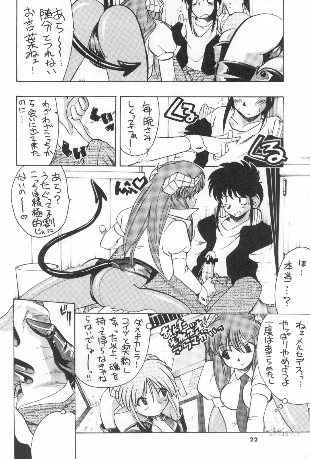 [Serizawa Yuuji] ASTRANOAT 3 Fhentai - Page 22