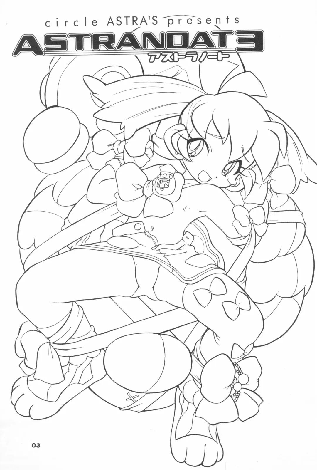 [Serizawa Yuuji] ASTRANOAT 3 Fhentai - Page 3