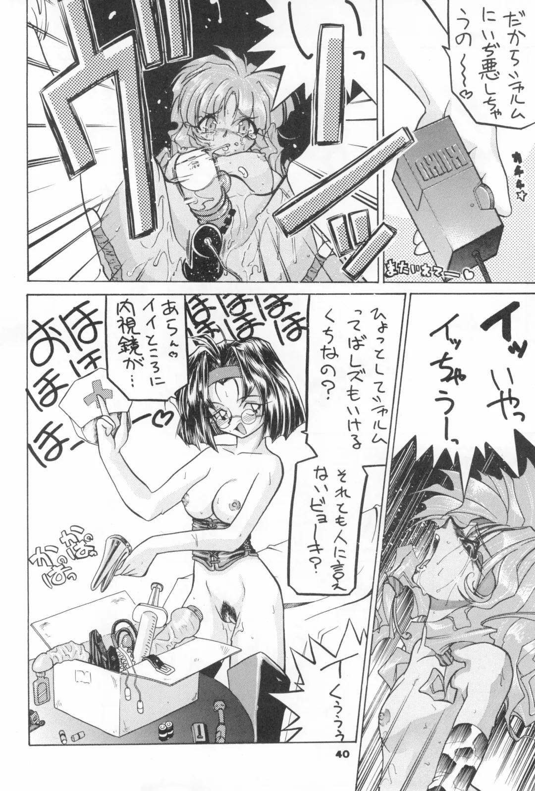 [Serizawa Yuuji] ASTRANOAT 3 Fhentai - Page 40