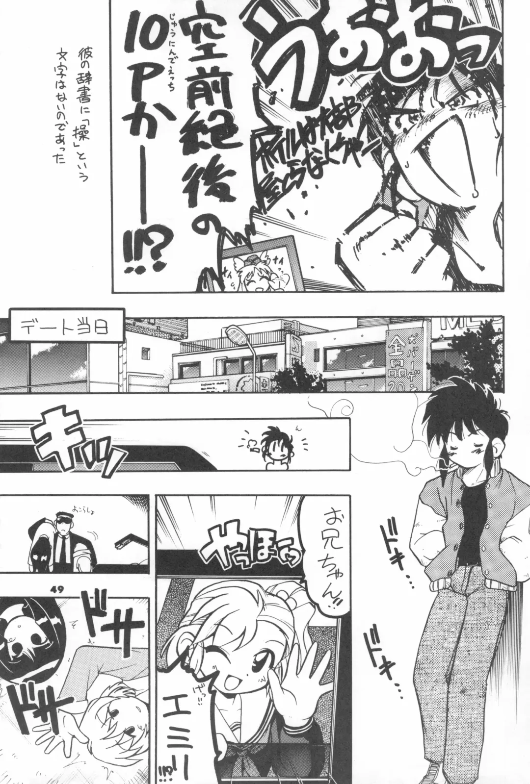 [Serizawa Yuuji] ASTRANOAT 3 Fhentai - Page 49