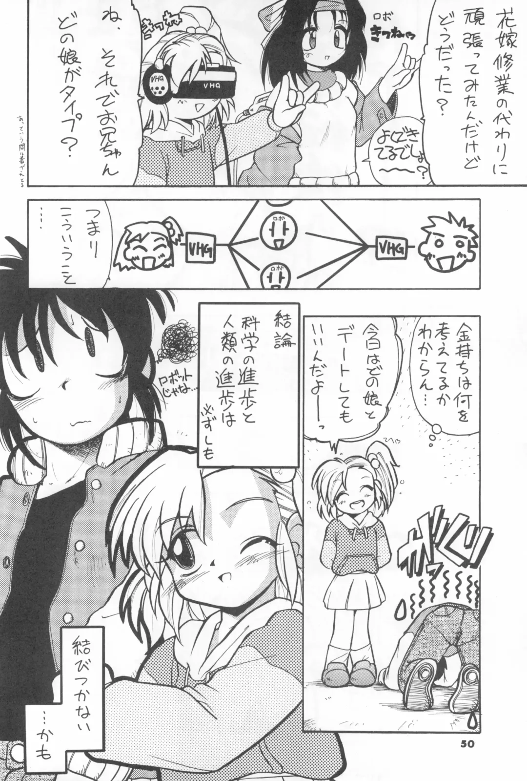 [Serizawa Yuuji] ASTRANOAT 3 Fhentai - Page 50