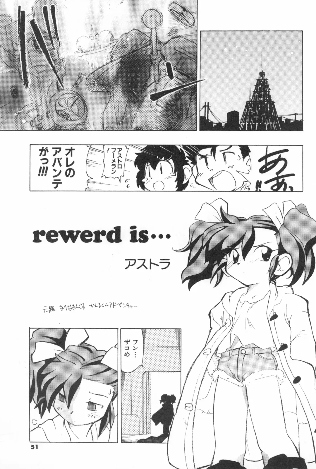 [Serizawa Yuuji] ASTRANOAT 3 Fhentai - Page 51