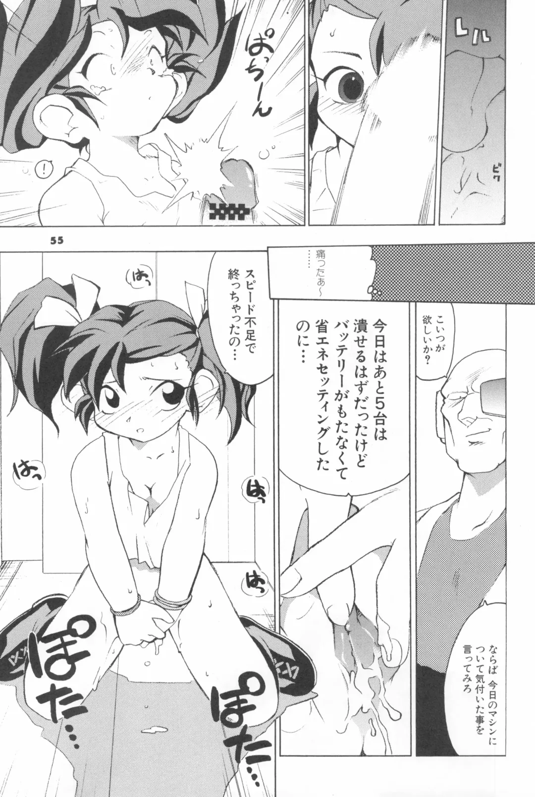 [Serizawa Yuuji] ASTRANOAT 3 Fhentai - Page 55