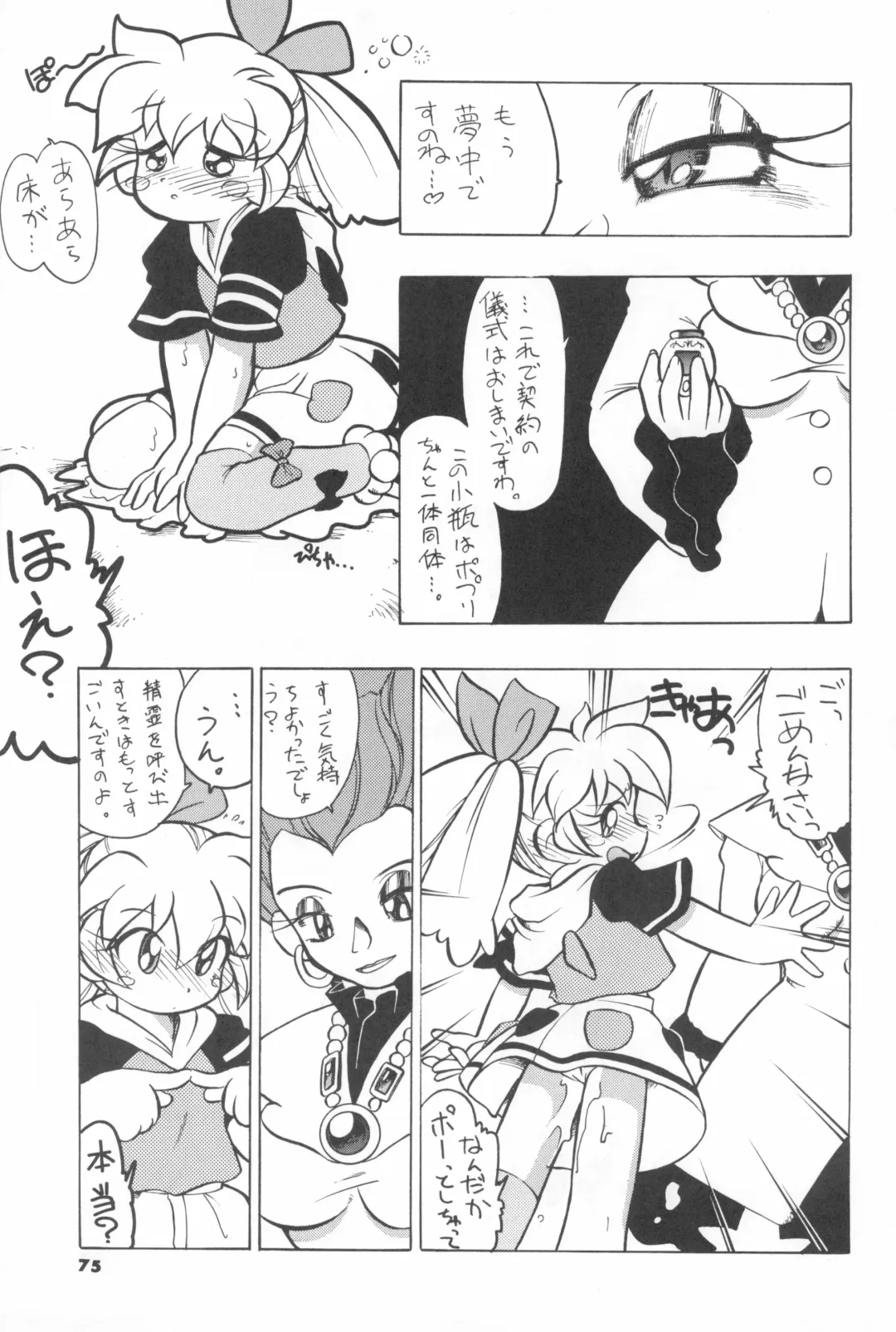 [Serizawa Yuuji] ASTRANOAT 3 Fhentai - Page 75